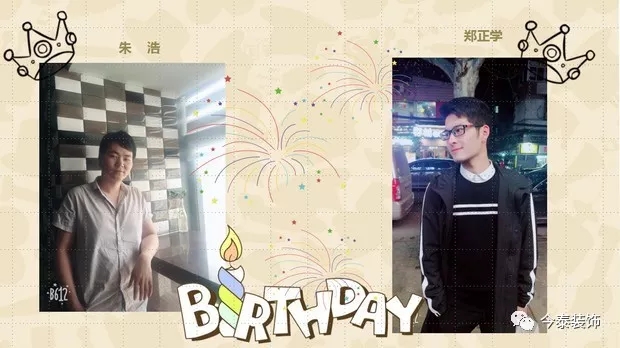 今泰裝飾家庭日暨8月員工生日會(huì)溫馨開(kāi)啟！(圖4)