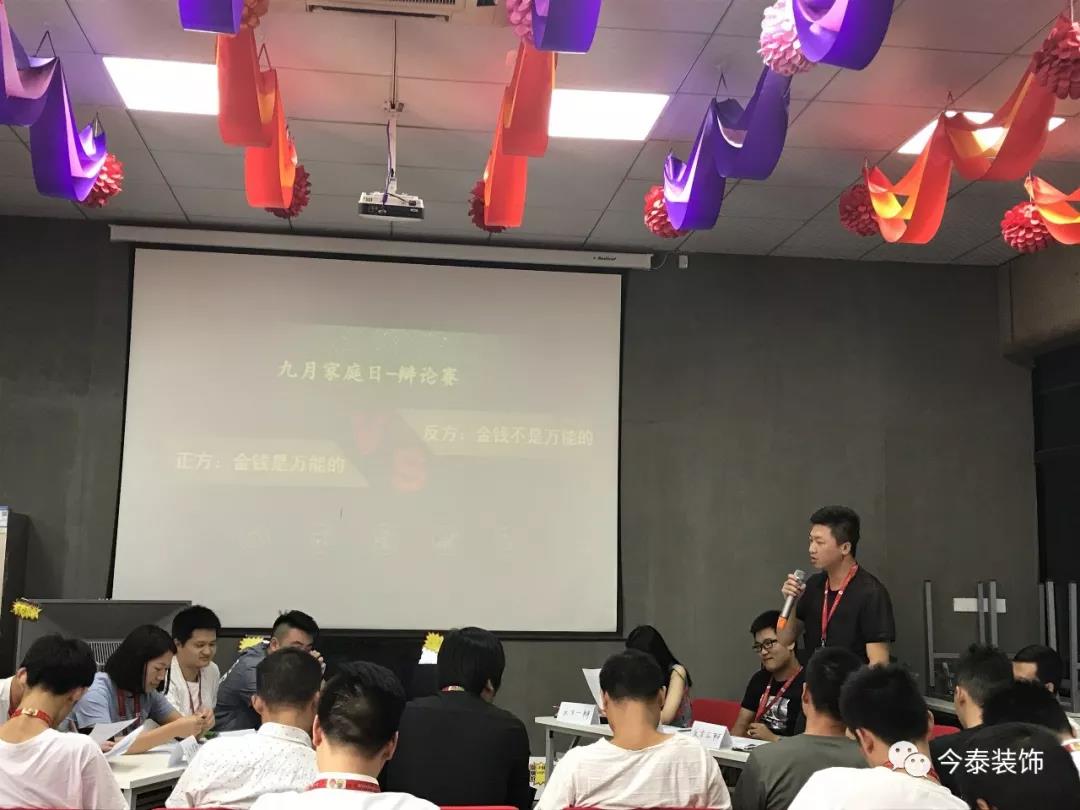 今泰裝飾家庭日暨9月員工生日會溫馨開啟！(圖8)