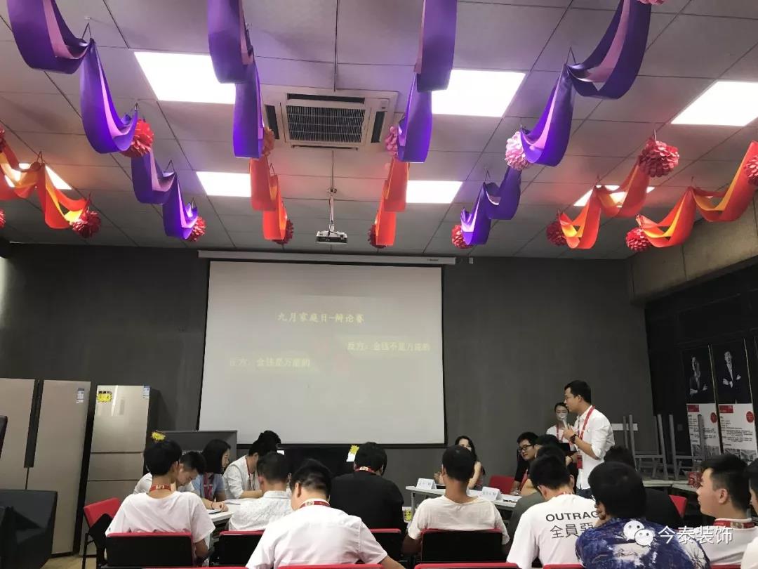 今泰裝飾家庭日暨9月員工生日會溫馨開啟！(圖13)