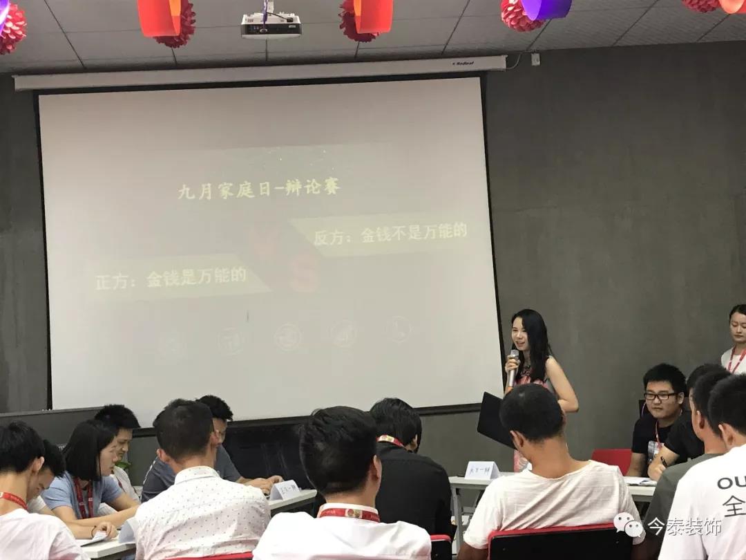 今泰裝飾家庭日暨9月員工生日會溫馨開啟！(圖4)