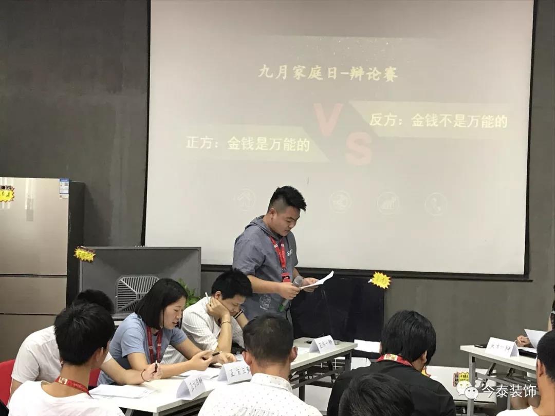 今泰裝飾家庭日暨9月員工生日會溫馨開啟！(圖3)