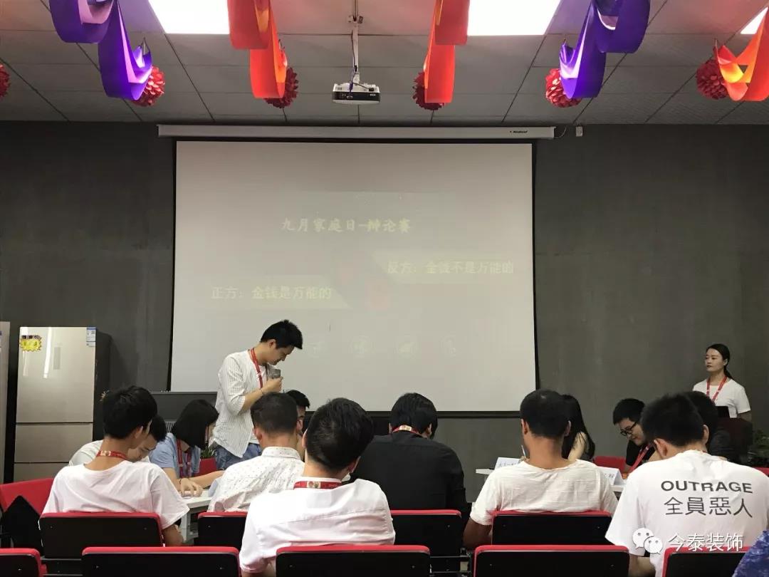 今泰裝飾家庭日暨9月員工生日會溫馨開啟！(圖5)