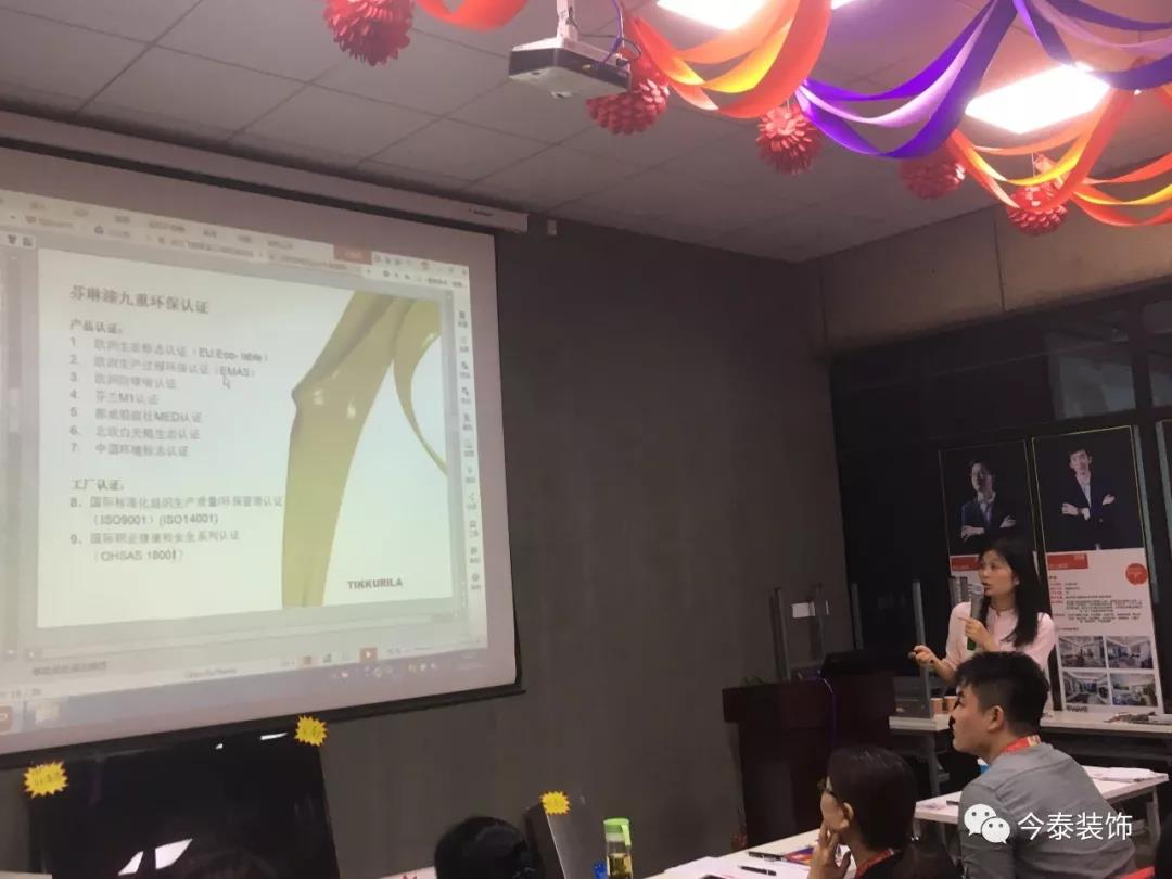 今泰裝飾9月廠家培訓(xùn)會(huì)圓滿舉行！(圖5)