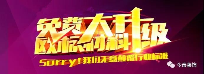 今泰裝飾9月廠家培訓(xùn)會(huì)圓滿舉行！(圖1)