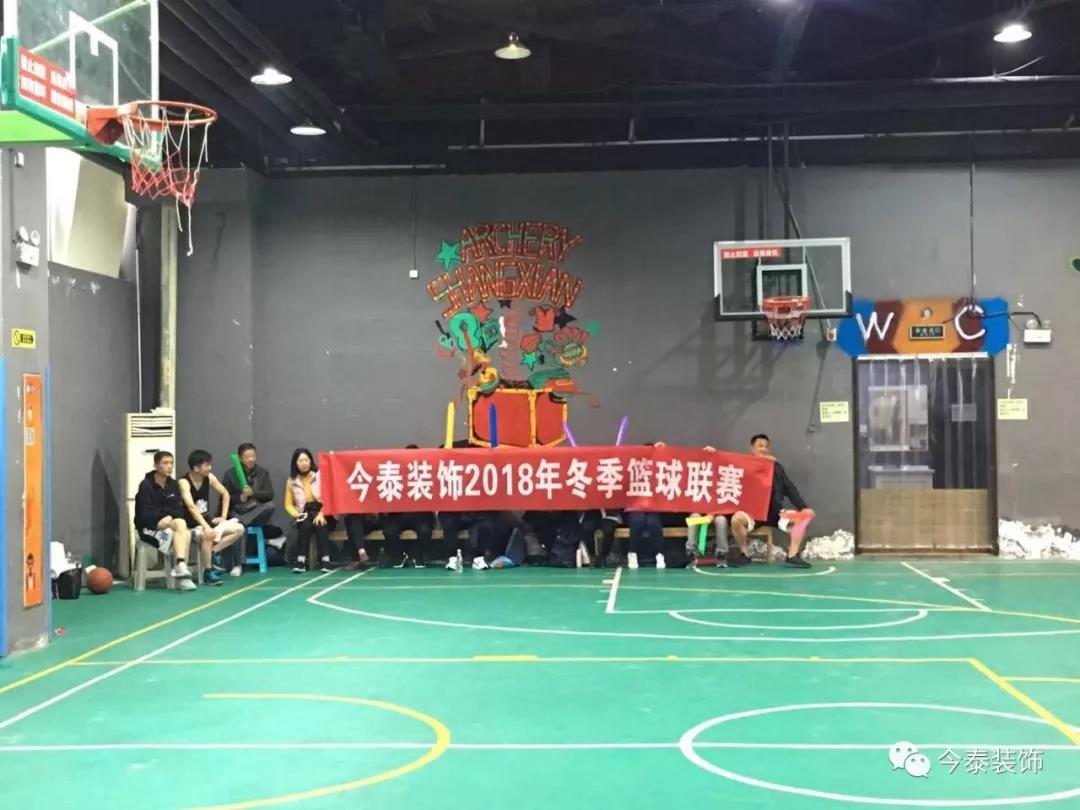 今泰裝飾冬季籃球聯(lián)賽圓滿結(jié)束！(圖1)