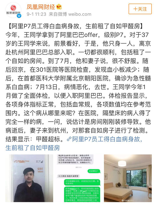 裝修污染又雙叒叕起波瀾？！說到底還是油漆危(圖1)
