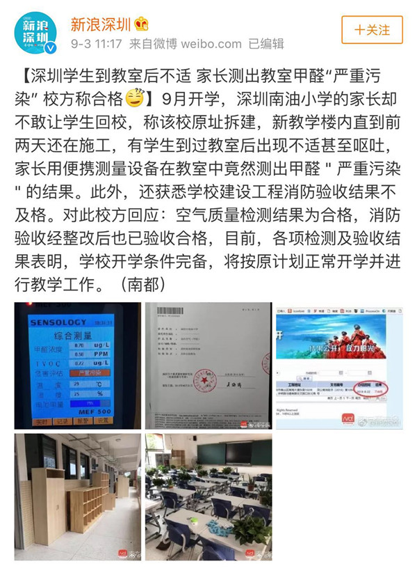 裝修污染又雙叒叕起波瀾？！說到底還是油漆危(圖2)