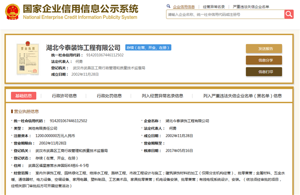 5大衡量點(diǎn)，讓無資質(zhì)公裝公司現(xiàn)原形！(圖2)