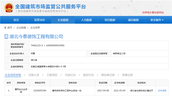 5大衡量點(diǎn)，讓無資質(zhì)公裝公司現(xiàn)原形！(圖3)
