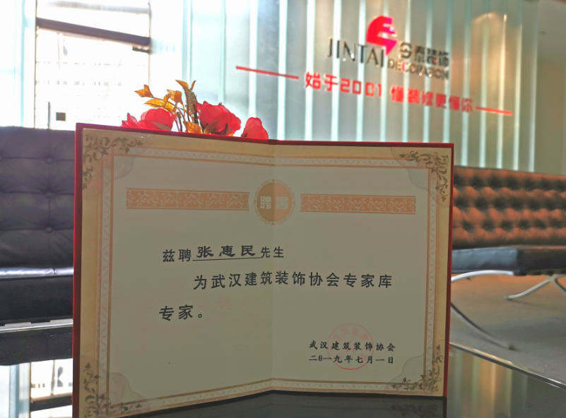 我省首個專家?guī)煺匠闪?，今泰裝飾工程經(jīng)理受(圖4)