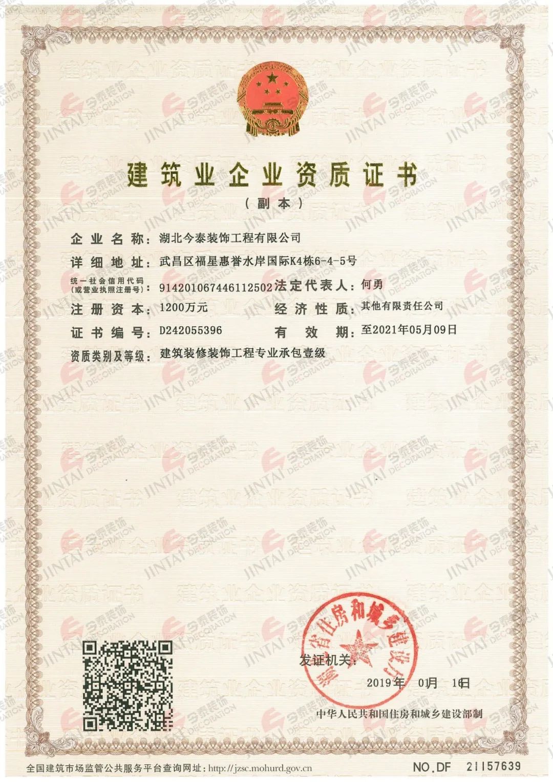 【網紅項目】利友誠|超10000平沉浸式實景，網紅打卡新地標！(圖4)