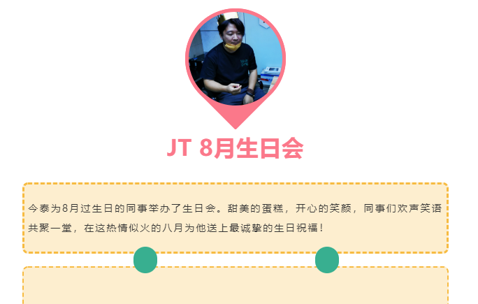今泰大家庭，員工生日會，收獲無限快樂~(圖2)
