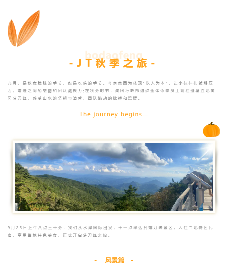 秋天了，來一場(chǎng)成年人的秋游吧(圖1)
