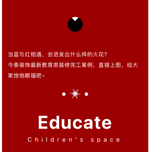 案例丨紅與藍(lán)的碰撞，“裝”出來(lái)的時(shí)尚！(圖3)