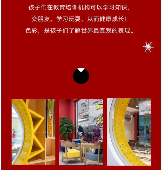 案例丨紅與藍(lán)的碰撞，“裝”出來(lái)的時(shí)尚！(圖5)