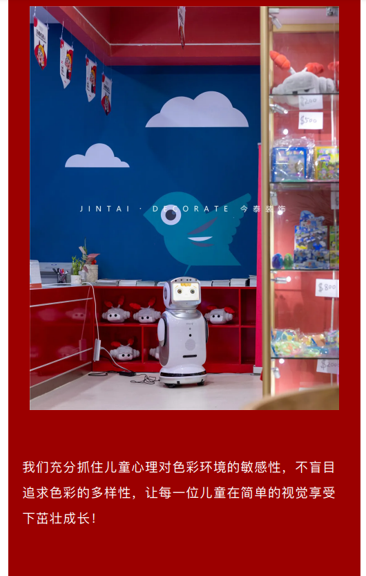 案例丨紅與藍(lán)的碰撞，“裝”出來(lái)的時(shí)尚！(圖8)