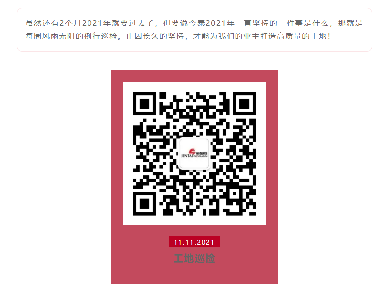 以責(zé)任之名，唯有匠心不負(圖12)