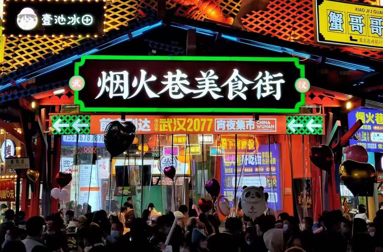 【餐飲案例】煙火巷.琉璃江山圖設(shè)計全案(圖1) 網(wǎng)圖3.jpg